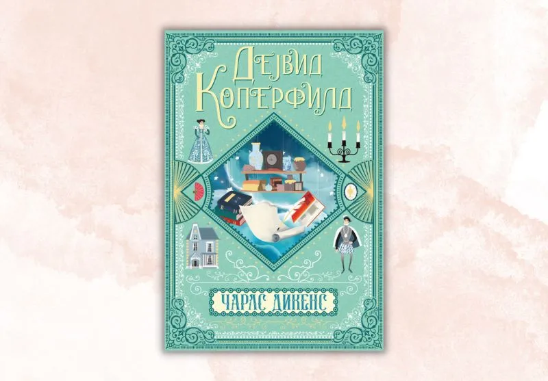 Čuveni klasik „Dejvid Koperfild“ uskoro u prodaji