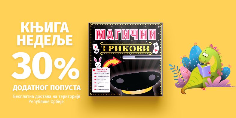 KORAK PO KORAK - MAGIČNI TRIKOVI