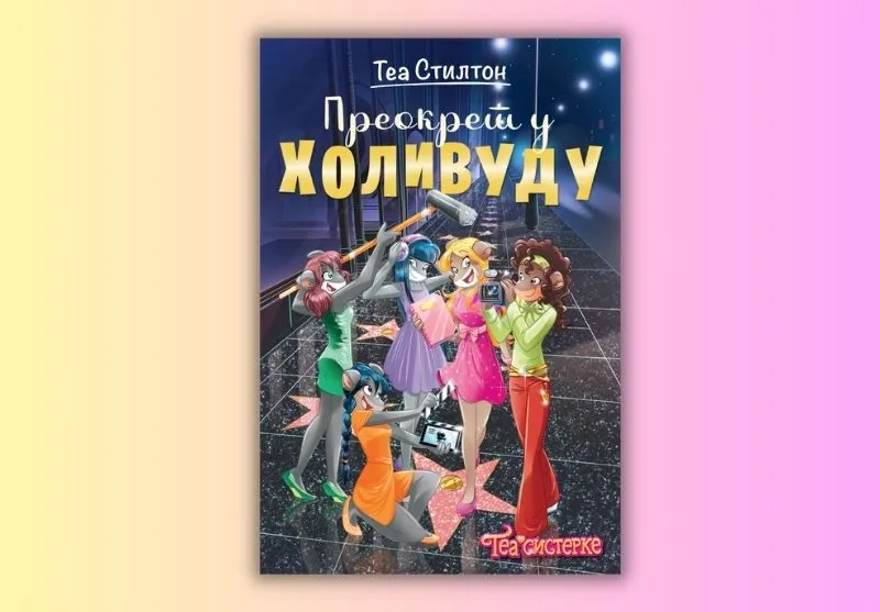 Najnovija avantura čuvenih Tea sisterki: „Preokret u Holivudu“ uskoro u prodaji