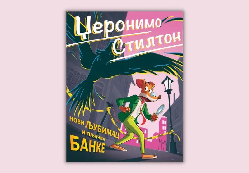 „Novi ljubimac i pljačka banke“ Džeronima Stiltona uskoro u prodaji