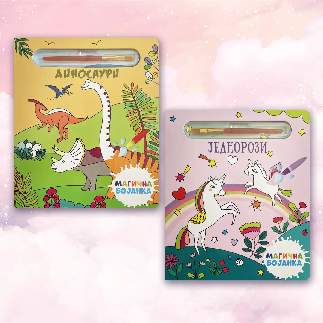 Vulkančićeve magične bojanke „Dinosauri“ i „Jednorozi“ u prodaji