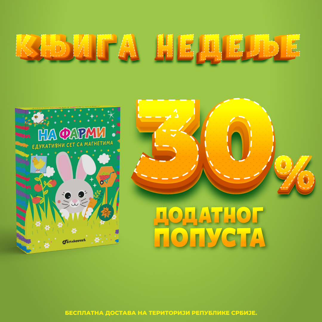 Edukativni set sa magnetima „Na farmi“– Vulkančićeva knjiga nedelje