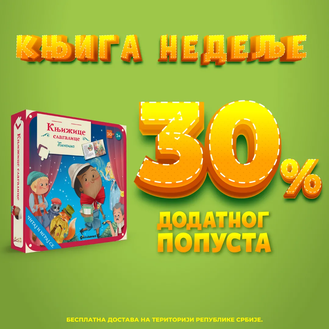 „Knjižice slagalice: Pinokio“ – Vulkančićeva knjiga nedelje