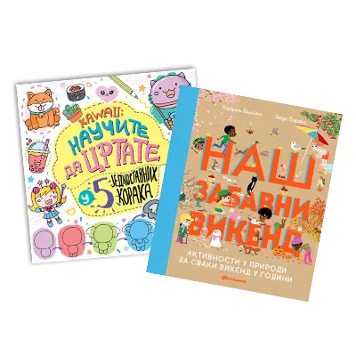 Dnevnici i priručnici