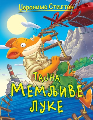 Priče pune smeha – Tajna memljive luke
