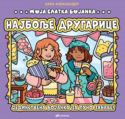 MOJA SLATKA BOJANKA – NAJBOLJE DRUGARICE