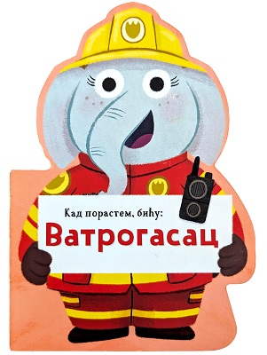 Kad porastem, biću: Vatrogasac