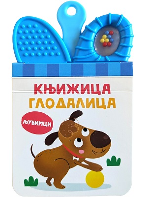 Knjižica glodalica: VOZILA