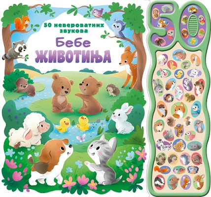 50 NEVEROVATNIH ZVUKOVA: BEBE ŽIVOTINJA