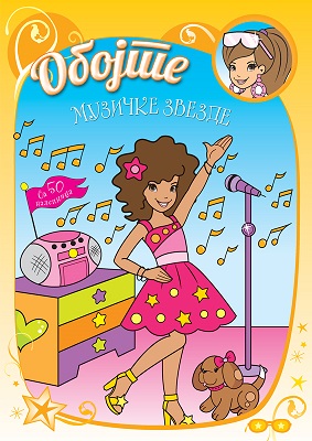 OBOJTE MUZIČKE ZVEZDE