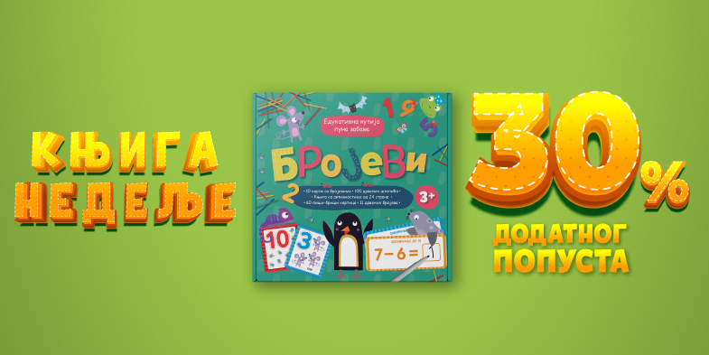 EDUKATIVNA KUTIJA PUNA ZABAVE: BROJEVI