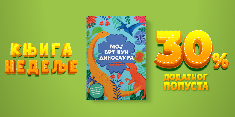 MOJ VRT PUN DINOSAURA I ZABAVNIH AKTIVNOSTI