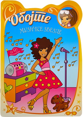 OBOJTE MUZIČKE ZVEZDE