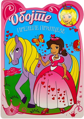 OBOJTE PRELEPE PRINCEZE