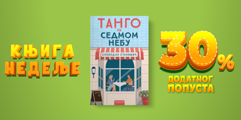 TANGO NA SEDMOM NEBU