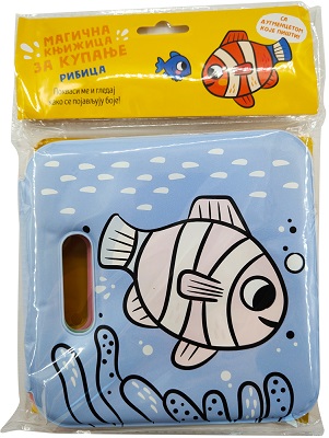 Magična knjižica za kupanje: RIBICA