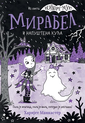MIRABEL I NAPUŠTENA KUĆA