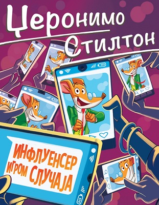 NOVE AVANTURE DŽERONIMA STILTONA – INFLUENSER IGROM SLUČAJA