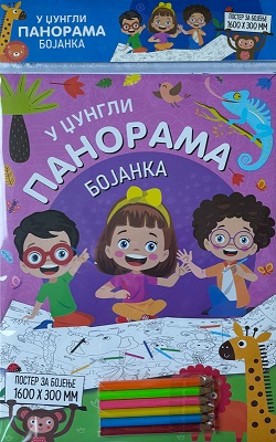 Panorama bojanka: U džungli