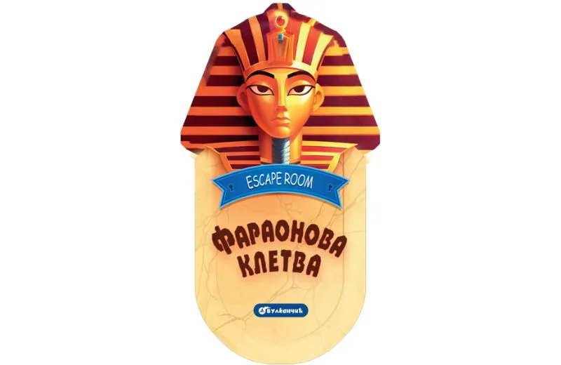 Escape room: Faraonova kletva