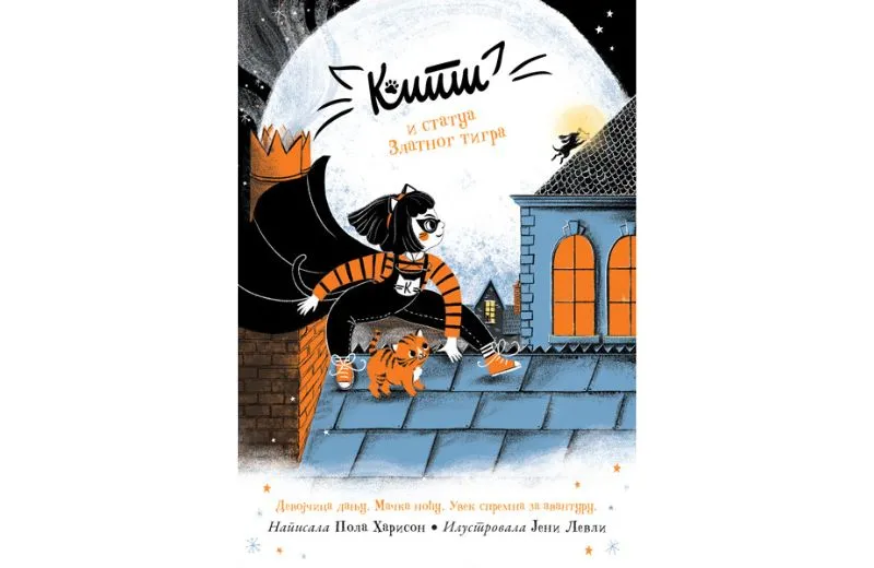 Kiti i statua Zlatnog tigra