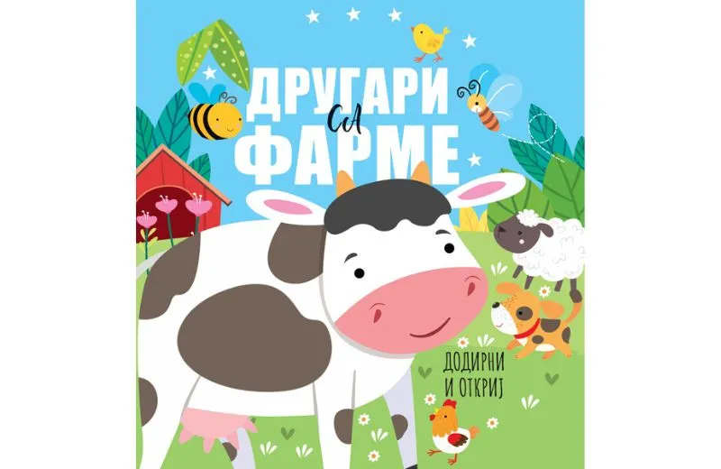 Drugari sa farme – dodirni i otkrij