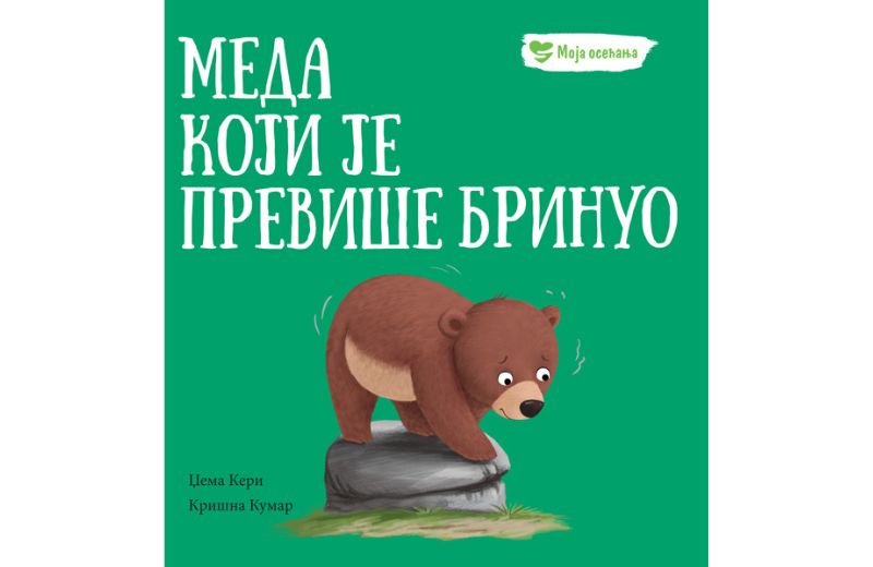 Meda koji je previše brinuo
