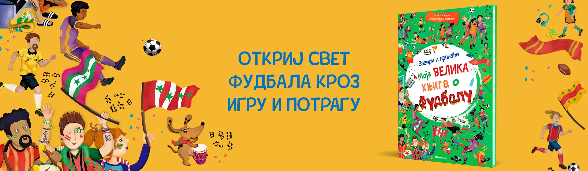 Vulkančić