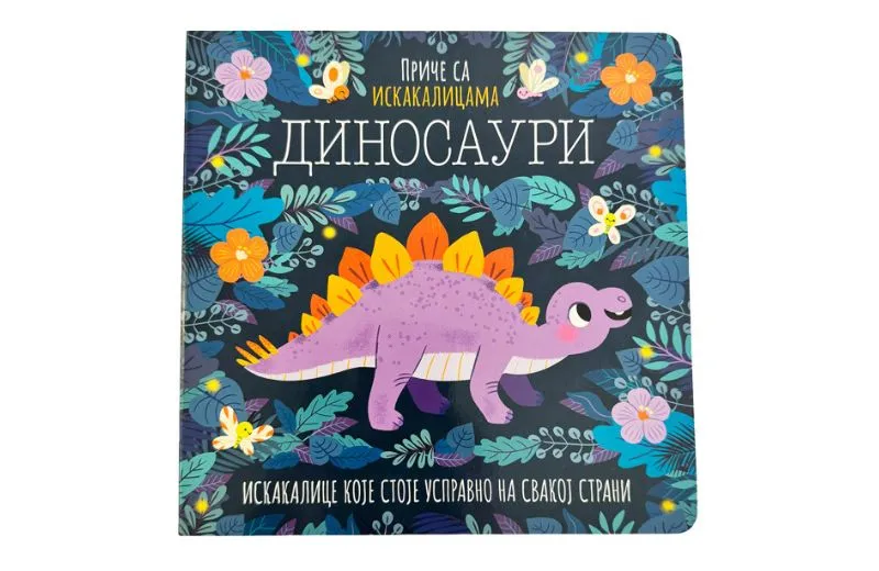 Priče sa iskakalicama: Dinosauri