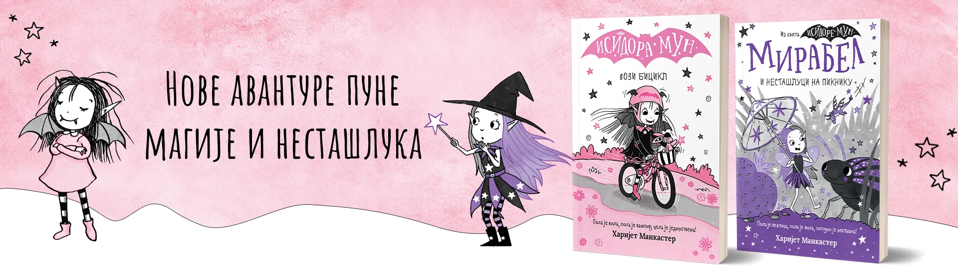 Vulkančić