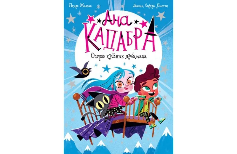Ana Kadabra – Ostrvo kućnih ljubimaca