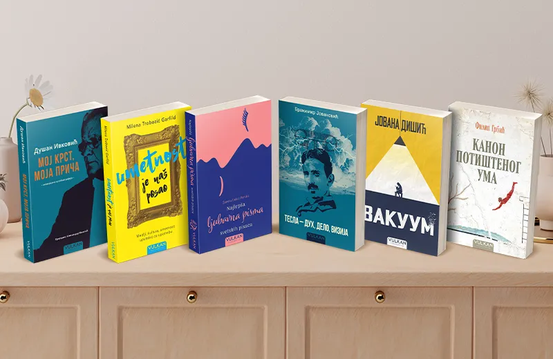 Za sve ljubitelje srpske književnosti