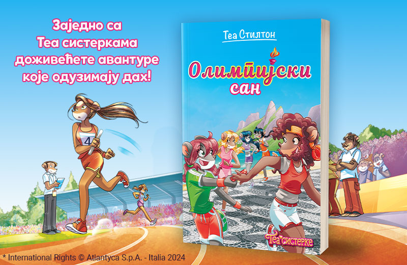 Nova avantura Tea sisterki: „Olimpijski san“ u Vulkančiću