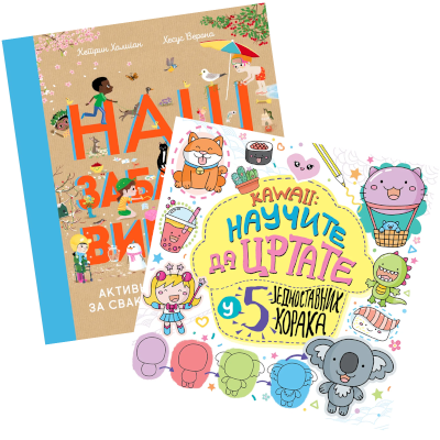 DNEVNICI I PRIRUČNICI