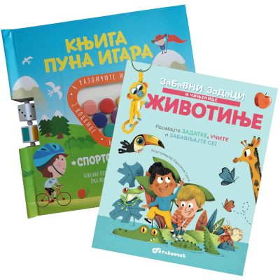 KNJIGE SA AKTIVNOSTIMA