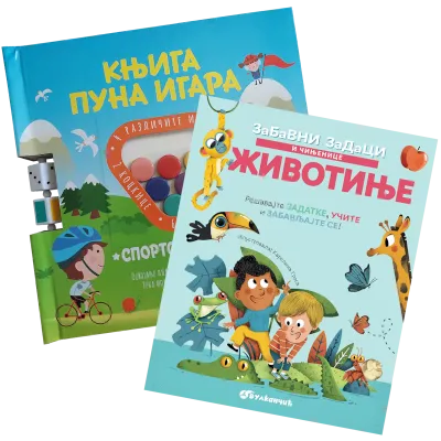 KNJIGE SA AKTIVNOSTIMA