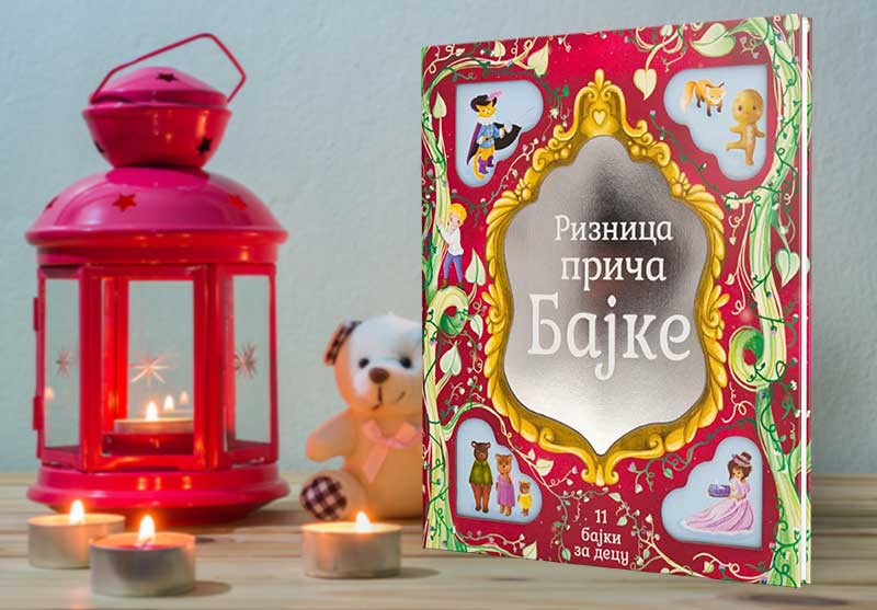 НАЈЛЕПШЕ ВУЛКАНЧИЋ ПРИЧЕ ЗА НАЈМЛАЂЕ ЧИТАОЦЕ