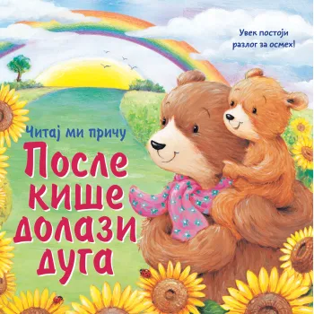 ČITAJ MI PRIČU: POSLE KIŠE DOLAZI DUGA 