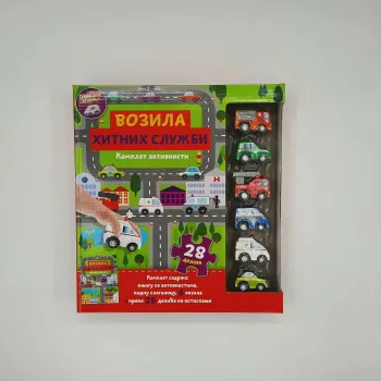 POVUCI I PUSTI: VOZILA HITNIH SLUŽBI 