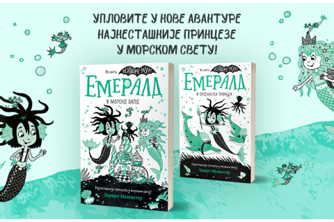 Najneobičnija princeza sirena ponovo uplovljava u avanturu: „Emerald i morske vile“ uskoro u prodaji