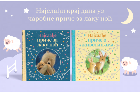 Za nežne trenutke pred spavanje: „Najslađe priče za laku noć“ i „Najslađe priče o životinjama“ uskoro u prodaji