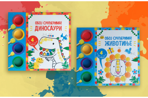 Beskrajna zabava za najmlađe: „Oboj sunđerima: Životinje“ i „Oboj sunđerima: Dinosauri“ u prodaji