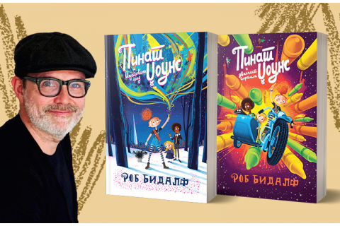 Velika vest iz sveta knjiga: Rob Bidalf proglašen za Ilustratora godine na dodeli British Book Awards