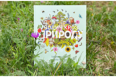 „Vodič kroz prirodu“: Otkrijte čudesne cikluse života