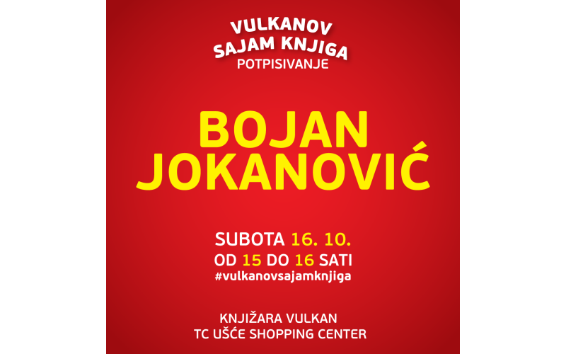 Потписивање књига Бојана Јокановића