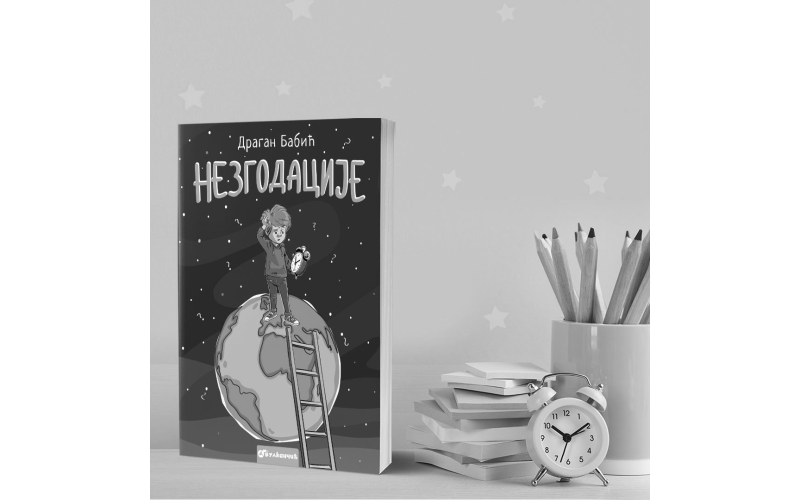 ПРЕМИНУО ДРАГАН БАБИЋ ДРАГУЦА