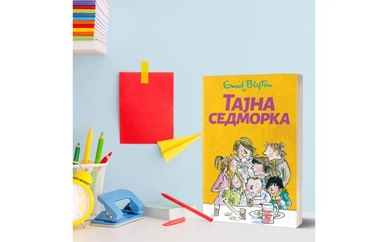 Књига за децу „Тајна седморка“ ауторке Инид Блајтон у продаји
