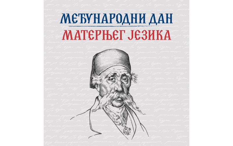 Međunarodni dan maternjeg jezika