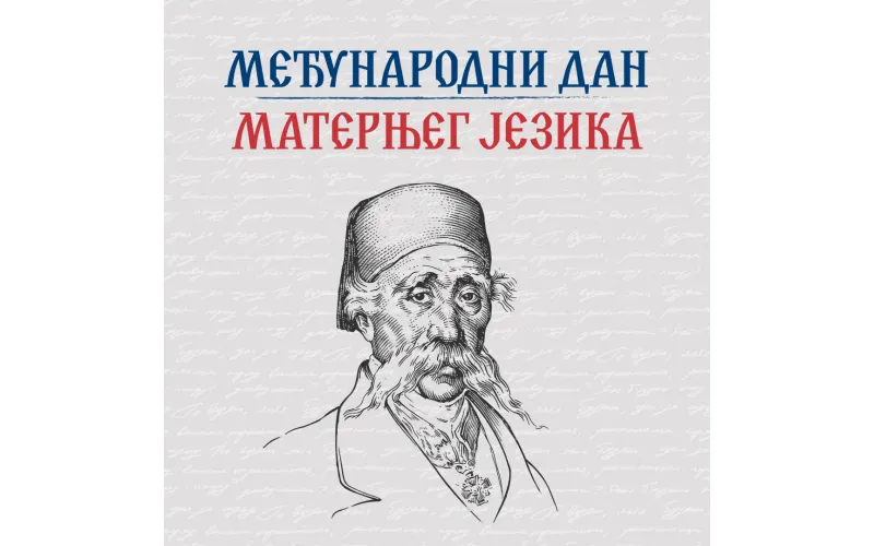 Međunarodni dan maternjeg jezika