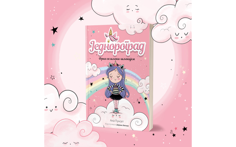 Predivni dečji roman „Jednorograd: Frka sa šljoki-šljokijem“ uskoro u Vulkančiću